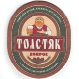 Tolstjak RU 090